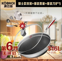 Kang Bach Knight Six Generation 32cm wok double-sided non-stick stainless steel less oil fume wok induction cooker gas stove