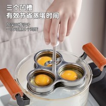 Stainless steel egg boiled poached egg artifact creative DIY steaming egg tool household round boiled egg mold