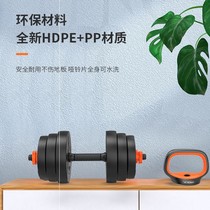 Dumbbell Mens Fitness Household Equipment Adjustable Weight Pair Dormitory Barbell Set Men and Womens Combination