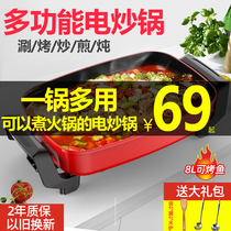 Shu Bankang non-stick wok household non-oil smoke Frying Pan Pan multi-function electric wok barbecue one pot