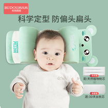 Baby pillow Childrens anti-bias head newborn 0-1 year old correction correction head shape four seasons universal baby styling pillow 3