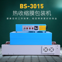  Jinfeng BS3015 automatic high table shrink machine Low table plastic sealing machine Heat sealing machine Product laminating PE film shrink machine