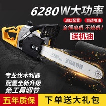 German bald strong electric saw logging saw household multifunctional electric chain saw electric saw small 220V high power