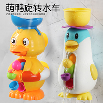 Meng Meng Duck Rotating Waterwheel Rhubarb Duck Turn Music Baby Bathing Toys Children Playing Waterwheel Girl Boy