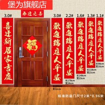 Moving couplet 2021 housewarming couplet new home into the house to join the new house door security door couplet