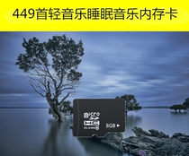 449 light music sleep Music Memory Card MP3 Audio Radio old man singing machine TF card Universal