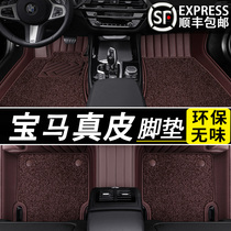 BMW 5 Series 3 series GT530li 320li 325LI 740li x1 X3 leather-all-around car mats