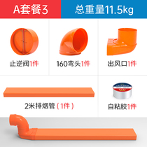 Integrated stove lower exhaust pipe kitchen embedded square exhaust pipe ABS package 3