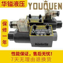 DSG-02-3C2-DL Youyan type CNC lathe electromagnetic directional control valve 2D2 3C3 3C4 3C6 03-2B2