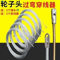 Tube network cable Wall dredge wire wire round head hydropower electrician threading wire pull artifact home decoration pipeline