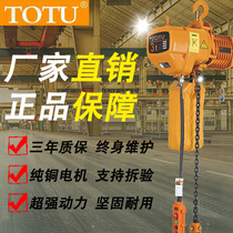 Electric chain hoist 1 ton 2 tons 0 5-3-5 tons t row crane chain crane 380V electric hoist