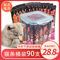 Cat snacks 60 pieces of cat nutrition fattening hair gills canned cat dried fish Young cat adult cat calcium cat licking sauce bucket
