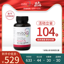 Mitoq Shuxin capsule 60 coenzyme Q-10 metow heart protection ql0 imported health care product original mitoq