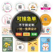 Asian silver pet sticker custom transparent waterproof printing label sticker Coated paper Two-dimensional code label custom trademark LOGO advertising printing Kraft paper hot gold and silver anti-counterfeiting can be accelerated