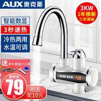 Oaks electric faucet quick-heat instant heating heating kitchen treasure fast over tap water hot household electric water heater