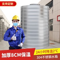 Thickened Insulation 304 Stainless Steel Tank Water Tank Water Tank Home Round Food Grade 1 ton 2t5 Cubic Bucket