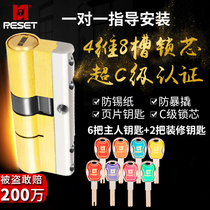 RESET colorful all copper multi-blade double-sided Super C grade decoration household lock core anti-theft door lock cylinder universal anti-technical opening