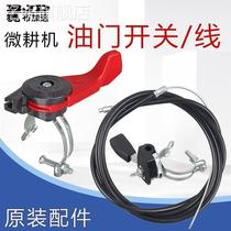 Gasoline diesel microfarmer accessories 186F 178F 170F thread thread with thread switching line