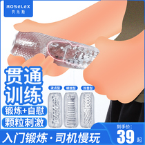 Airplane cup self-inserted underwear male special products insert yin exercise device roll tube artifact into sex products sm