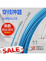 Thread machine electrical wall pull wire artifact universal manual dark wire threading pipe wire pay-off wire string lead wire