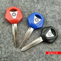 Yamaha key R1 R6 XJR1300 FZ1 FJR1300 FZ6R TW220 TW225 Key embryo
