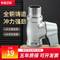 Toilet squatting pan quick opening flush valve switch valve old manual hand-pull stool flushing valve core fittings