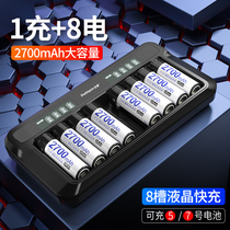 Times rechargeable battery 5 hao 7 2700 mA KTV microphone childrens toy car smart door lock gamepad wireless mouse and keyboard universal AA five AAA seven multi-function LCD charger