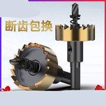 High-speed steel cobalt-containing hole opener stainless steel special metal iron aluminum alloy reamer open hole drill bit