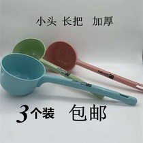 Scoop water spoon Kitchen water scoop Household plastic long handle long water scoop thickened small head childrens bath watering flower trumpet