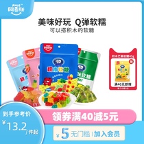 Ames 4D building block juice fudge children snacks health puzzle can be assembled fruit flavor gummy candy qq candy