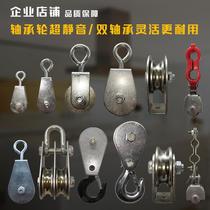 Lifting pulley hoisting ring hook small pulley set pulley group hanging wire rope bearing wheel lifting bearing pulley