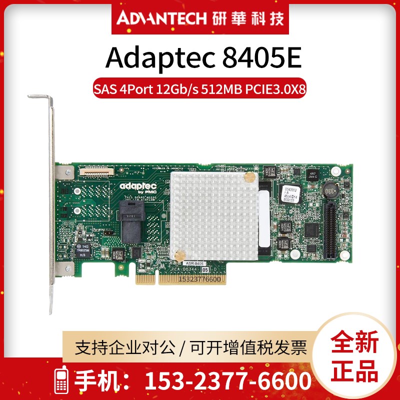 лAdaptec 8405E SAS/SATA 12GB RAIDп96RC-SAS-4P-PE-AD4