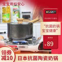 Ceramic milk pot non-stick pot home instant noodle pot hot milk baby food supplement pot small soup pot gas induction cooker Universal