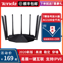 Tenda ac23 wireless router gigabit port home large apartment high-speed wifi dual-frequency wall-through king high-power 5g signal telecom fiber intelligent whole house wall-through oil leaker 2100M