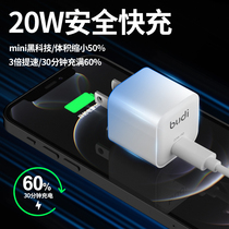 budi 20W fast charge PD charger iphone13 charging head x for Apple 12 mobile phone 11 Tablet 7p