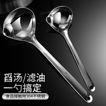  Oil separator Oil filter artifact Kitchen household 304 stainless steel oil spill soup spoon separation spoon filter oil removal colander