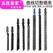 Net red boutique curve saw strip fine tooth woodworking metal plastic saw blade t244d stainless steel medium tooth lengthened and thick