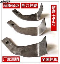 Micro tillage opener rotary ploughing blade rotary tiller rotary tiller ploughing Knife rotary ground machine rotary tiller plough knife 245195225 forging