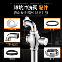 Stool Flushing Valve squatting toilet urine flushing valve fittings pipe direct elbow 6 minutes 1 inch decorative cover sealing ring