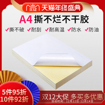 a4 self-adhesive PP synthetic paper inkjet laser White tear not rotten dumb silver bright surface waterproof and oil-proof high temperature resistant adhesive paper Asian pet transparent sticker label printing paste thick adhesive photo paper