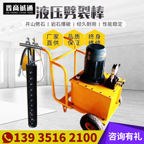 Rock splitter Rock breaker Expander Mine mining Crushing expander Kaishan Static blasting Hydraulic splitting rod