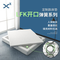 Price insured 618 reduced - living mattress LFK opening spring latex memory cotton 3D