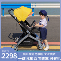 (All-Star) eggshell baby trolley can sit and lie ultra-light folding high landscape newborn baby car