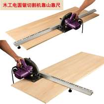 Aluminum seat by ruler Dust-free tools Table saw by ruler Woodworking angle ruler Fast saw cutting flip horizontal electric 