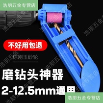 Twist drill bit grinder grinding drill bit durable multi-high precision angle fixture fixing tool for fixing Sander