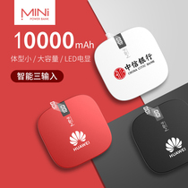 Yibaiyuan new digital display high-grade large-capacity charging treasure custom LOGO company gift business mobile power 10000 mA lettering custom-made printing two-dimensional code pattern advertising gift box