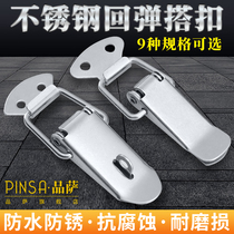 Luggage rapid springback buckle 201 304 stainless steel paste plated ya zui kou fixing accessories tools