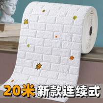 Kindergarten anti-collision wall wallpaper self-adhesive waterproof and moisture-proof 3d three-dimensional wall sticker Wall skirt Children Baby foam wallpaper