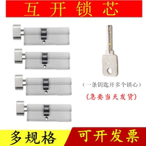 Open multiple open lock core 70 anti-theft plastic steel broken bridge fire room Channel flat wooden door full copper lock core