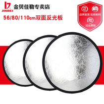 Jinbei 56 80 110cm double-sided reflector gold and silver photography patch photo board professional material